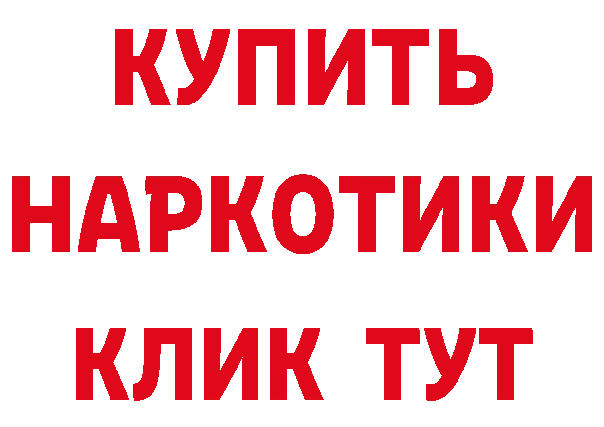 БУТИРАТ буратино онион дарк нет hydra Коряжма